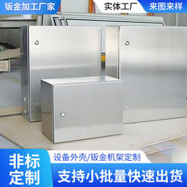定制终端机柜不锈钢配电箱充电桩自助电池箱外壳钣金加工厂家定制