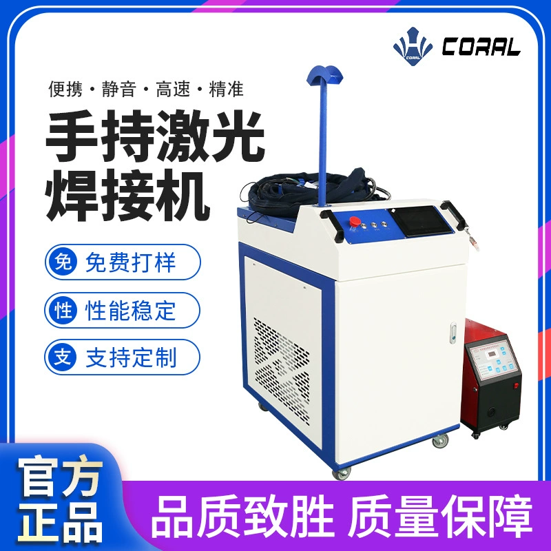 1500W лазерная сварочная машина металлическая нержавеющая сталь алюминиевая оцинкованная пластина сварочный аппарат может обеспечить пробный тест