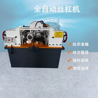 自动丝杠机钢筋穿墙丝梯形螺纹顶托锚杆数控滚牙机液压滚丝机