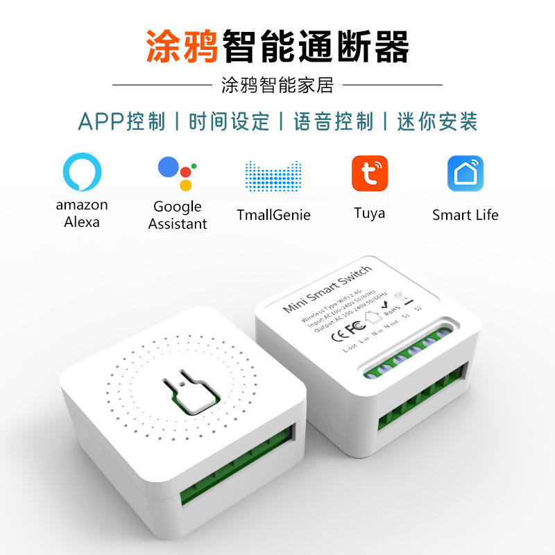 Circuit breaker Tuyawifi circuit breaker DIY supports AlexahomeGoogle switch control smart wireless