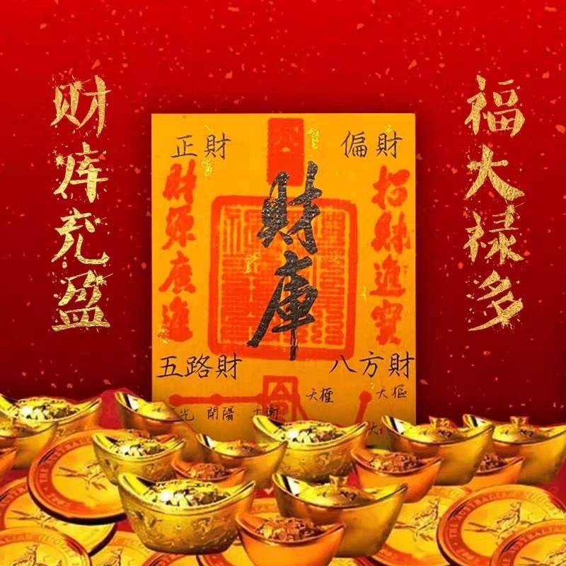 (2개) 재물과 행운을 불러들이는 재물의 5가지 원천, 재물의 신, 고대 스타일, 행운, 휴대폰 스티커, 금도금