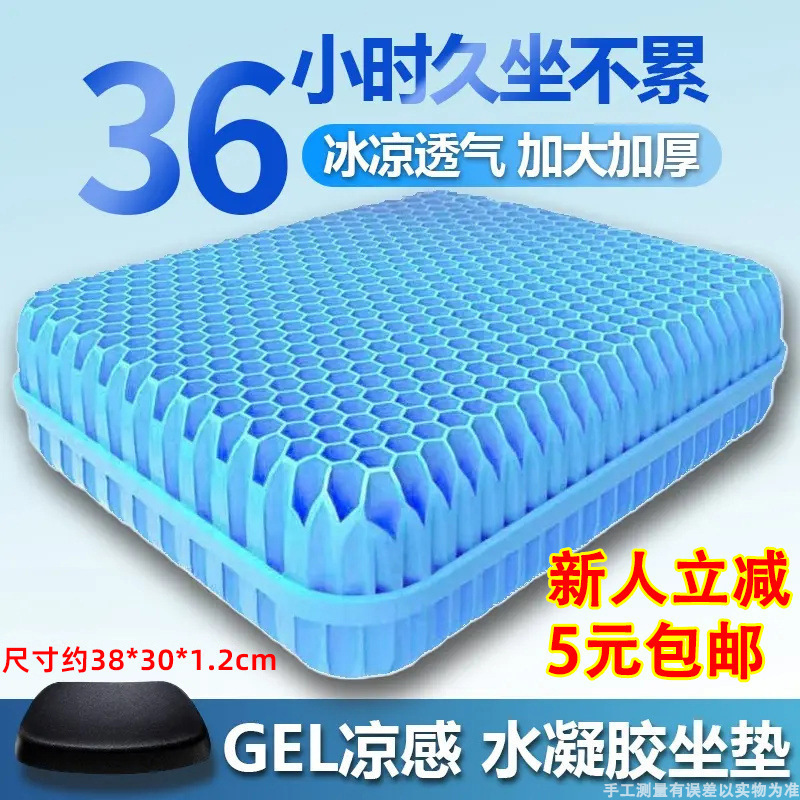 蜂窝凝胶坐垫加大加厚夏季汽车坐垫凉感冰垫|undefined