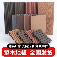 プラスチック木製床屋外メーカー屋外中庭ヴィラテラスバルコニー防水エンジニアリング木材プラスチック木製床卸売