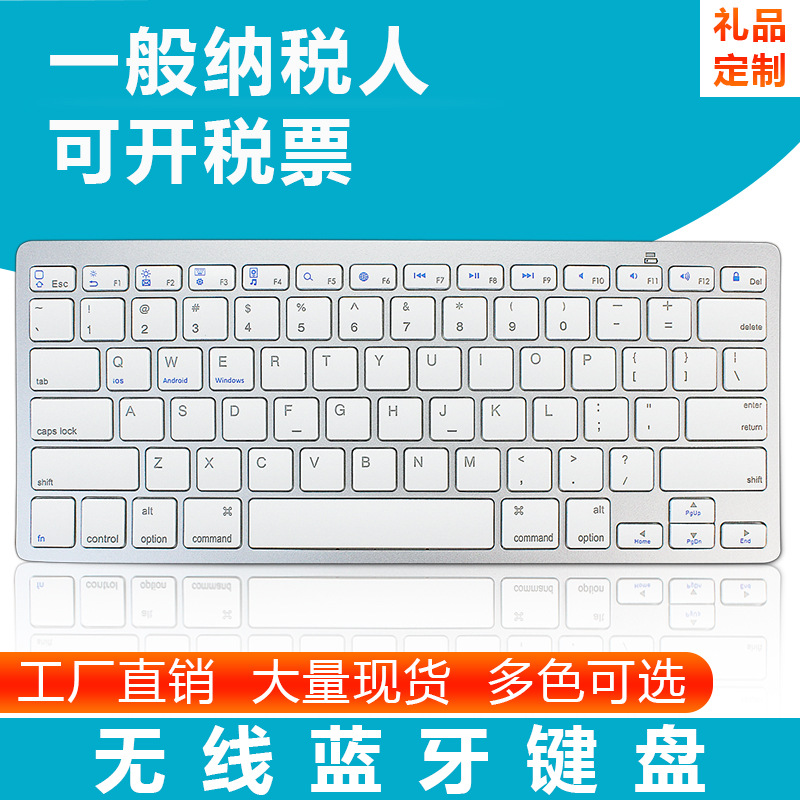 手机平板电脑 三网可用薄款迷你适用苹果安卓三系统无线蓝牙键盘