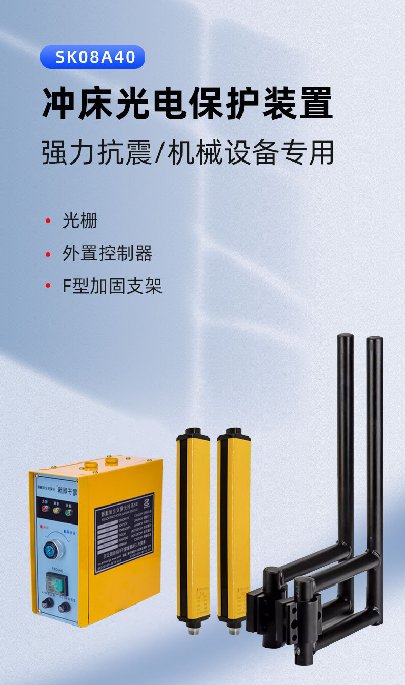 光电保护器A40_03.jpg