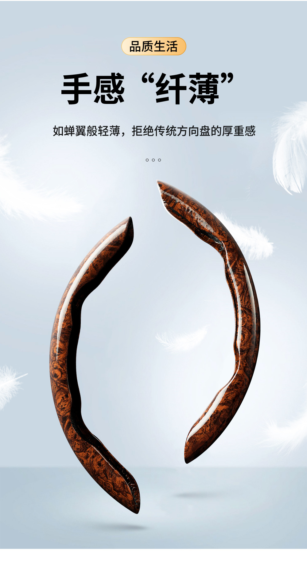 Flat Peach Wood Grain Steering Wheel Cover, Suitable for All Seasons, High-End Car Handle Cover, Non-Slip, Ultra-Thin, Luxury Car Card Cover