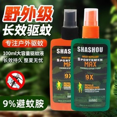屋外ポータブル蚊よけスプレーキラー蚊よけスプレートイレ水屋外キャンプ旅行蚊よけ水卸売