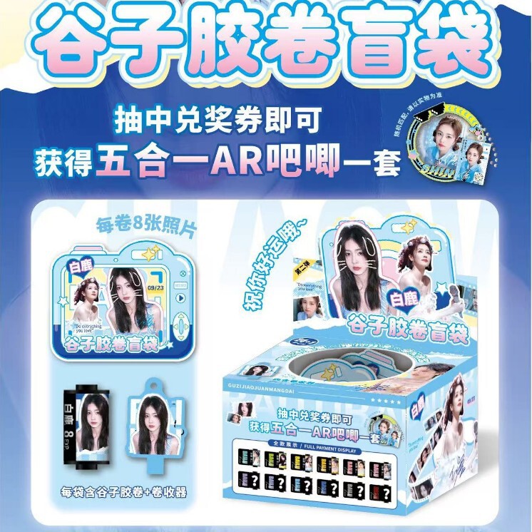 第五人格AR胶卷盲袋红夫人明星创意胶卷胶片钥匙扣精美礼物胶卷|undefined