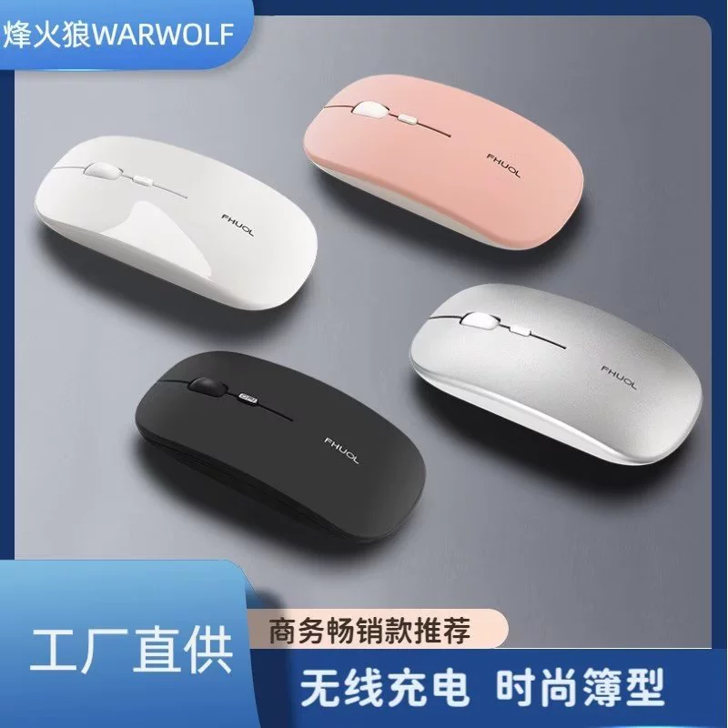 Тихий тонкий модный компьютерный мышь зарядка, bluetooth, прямые поставки с завода