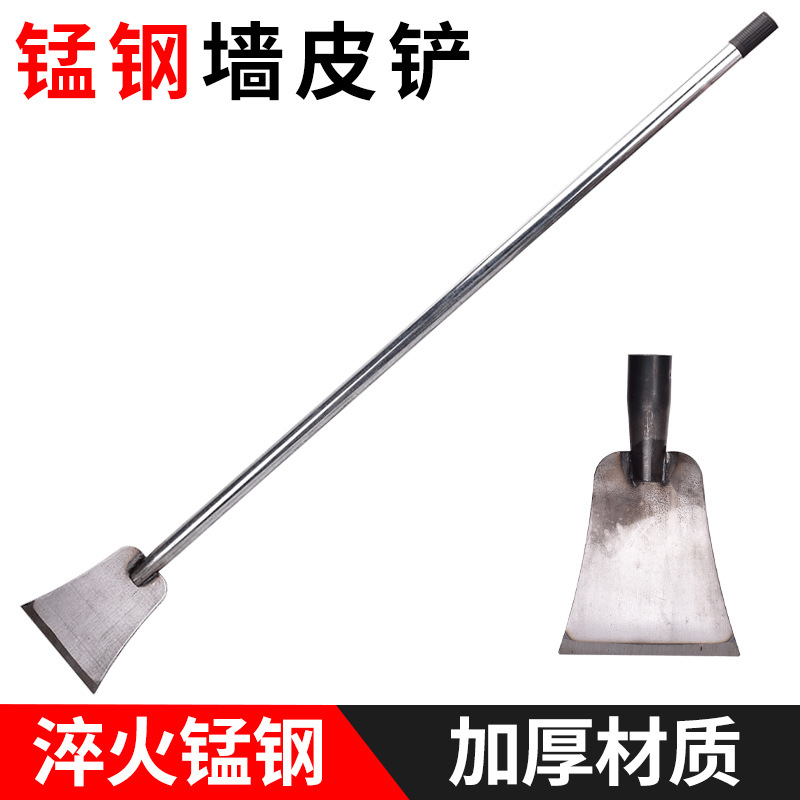 锰钢长柄墙皮铲铲刀清洁刀铲墙皮工具装修白灰腻子地板水泥清洁铲