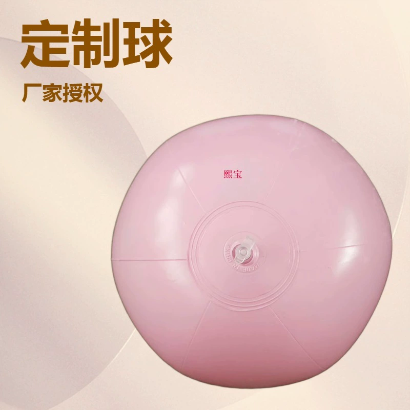 Хит продаж! Надувной пляжный мяч из ПВХ, надувной мяч для газона, спортивный мяч, рекламный промо-шар, однотонный мяч.