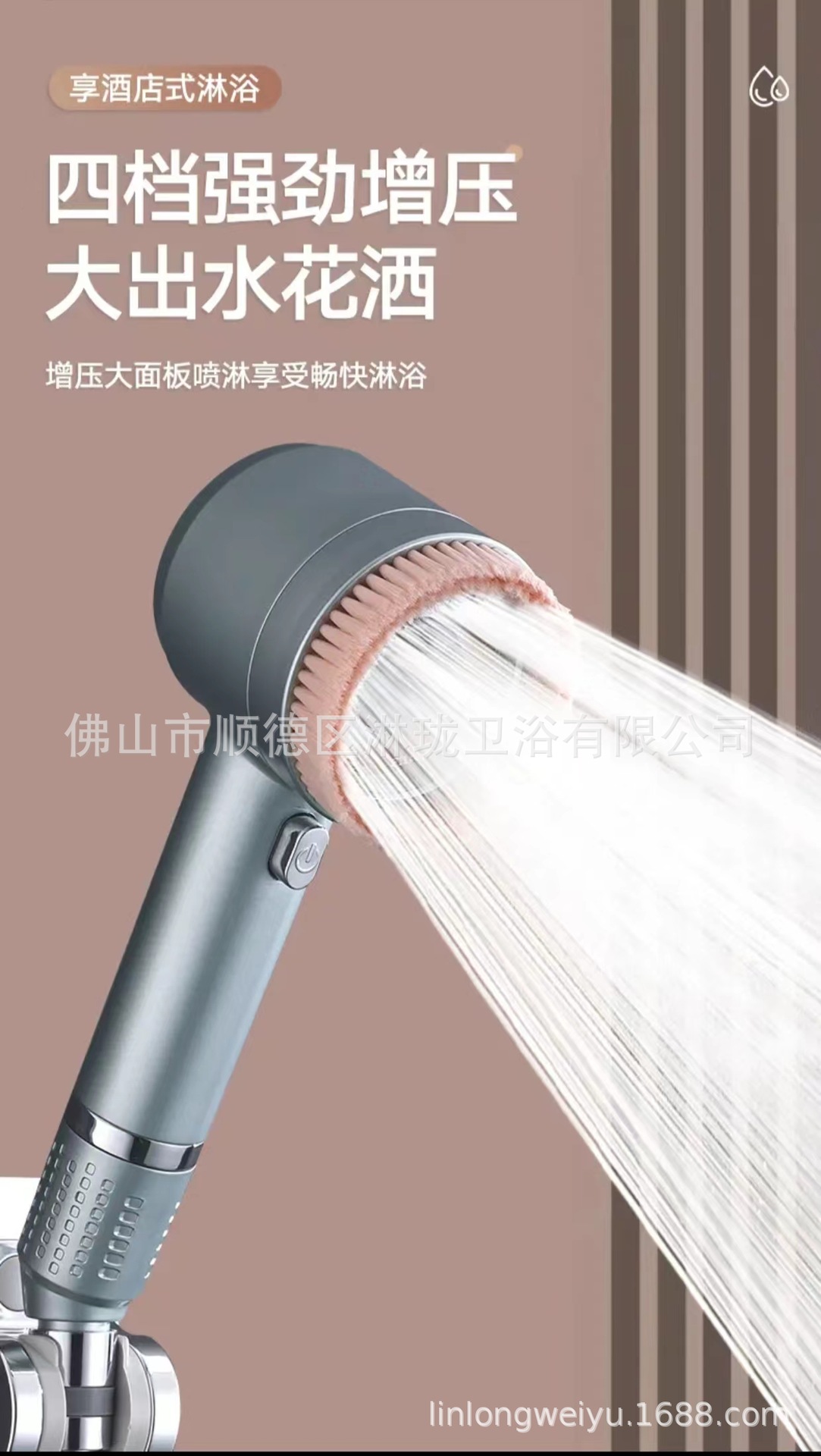 佛山市顺德区淋珑卫浴有限公司