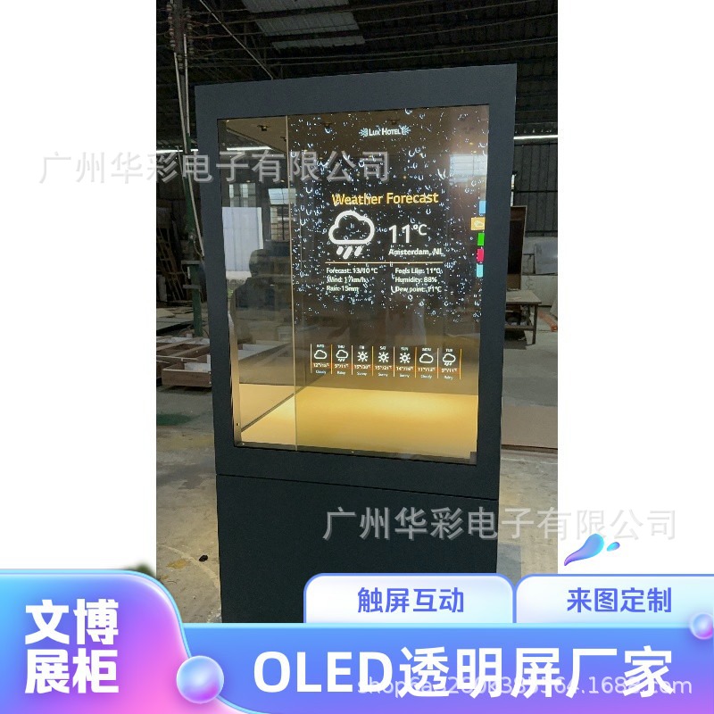 55寸OLED透明屏AR文博展柜触摸互动可提供屏幕全国展柜厂贴屏租赁