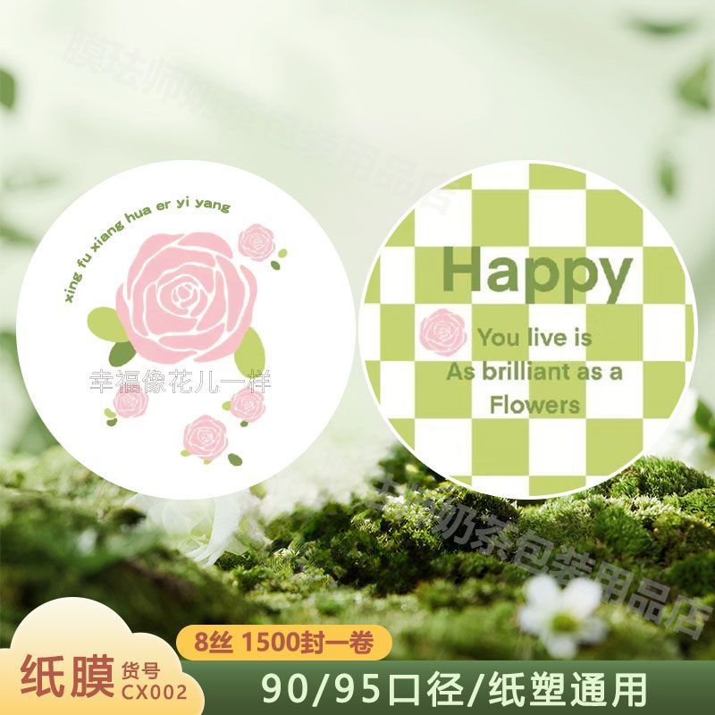 CX002-핫셀링-종이필름 8필라멘트 1500매-9095구경