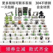 木门移门定位轮 限位器 止摆器尼龙轴承滑轮定位器 包胶轴承