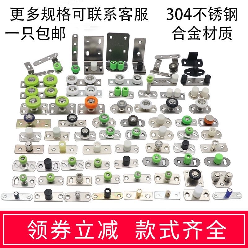 木门移门定位轮 限位器 止摆器尼龙轴承滑轮定位器 包胶轴承