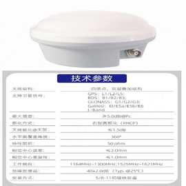 定位四星AG-30/35H全频GNSS高精度RTK测量船用航海蘑菇头卫星天线