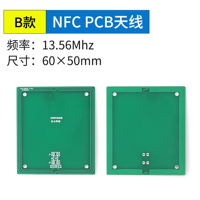  NFC PCB硬板天线R