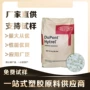 美国增强电子部件pa66