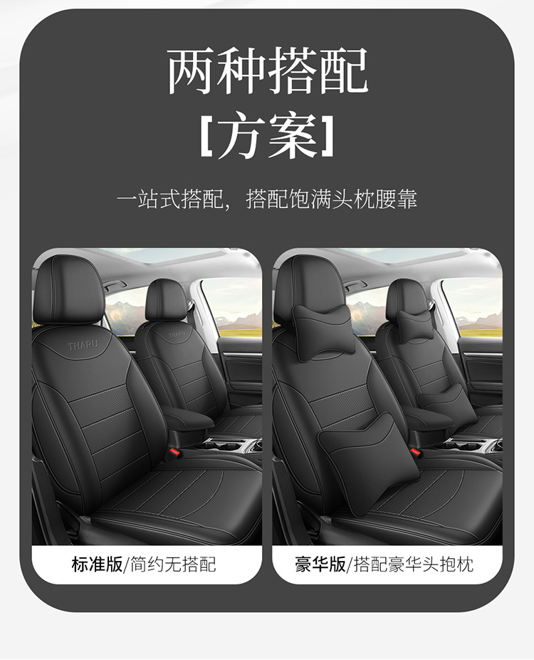 Suitable for 19-25 Volkswagen Tuyue Special Car Perforated Leather Car Seat Cushion Fully Surrounded Seat Cover for All Seasons
