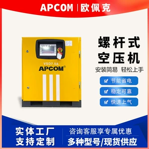 Permanent magnet variable frequency screw air compressor 55kw low noise 5 cubic meters small 22kW industrial air compressor
