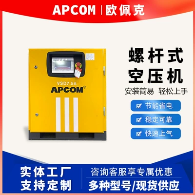 Permanent magnet variable frequency screw air compressor 55kw low noise 5 cubic meters small 22kW industrial air compressor