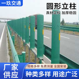 桥梁防撞高架桥两侧防眩板防撞镀锌公路波形防护护栏圆形立柱