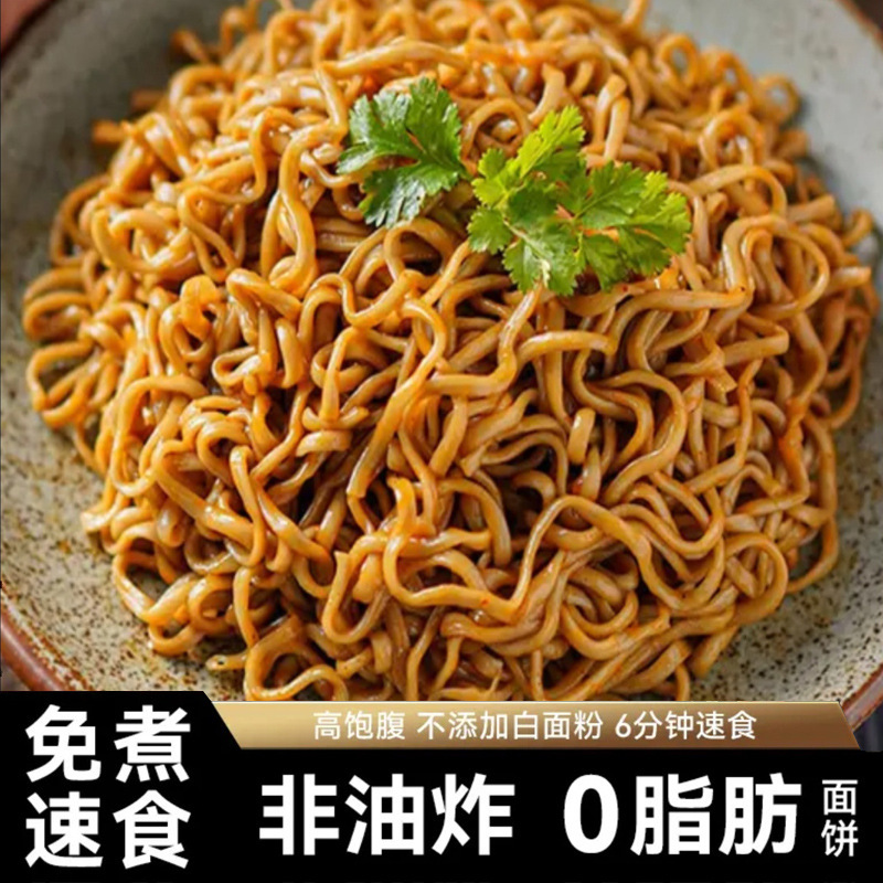 No-Boiling Buckwheat Noodles Non-Fried Bagged Instant Noodles with Scallion Oil Mixed Noodles Coarse Grains Instant Food for Fat Reduction Period No-Boiling Buckwheat Noodles Non-Fried Bagged Instant Noodles with Scallion Oil Mixed Noodles Coarse Grains Instant Food for Fat Reduction Period