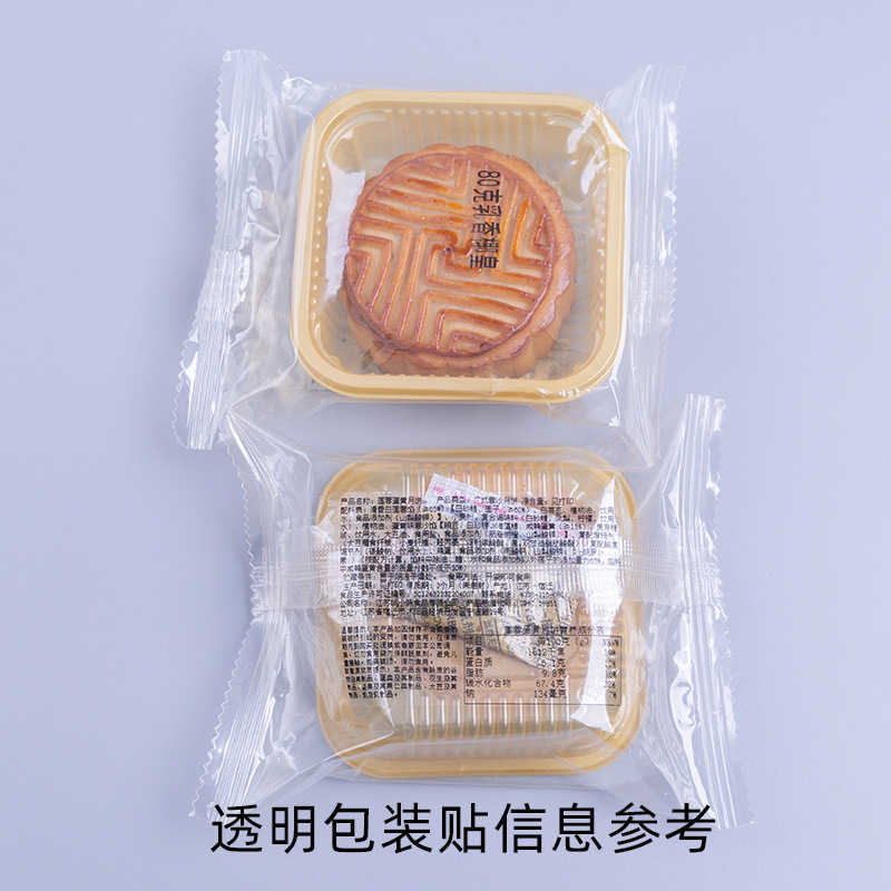 莲蓉蛋黄月饼定制多口味OEM贴牌代加工 广式台式苏式月饼礼盒中秋|undefined