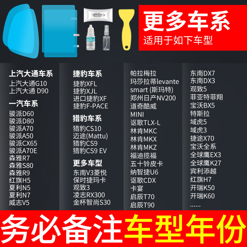 Qìchē – Rearview mirror rainproof sticker Mirror Anti-Rain - other-models-5-pieces-support-3000-models