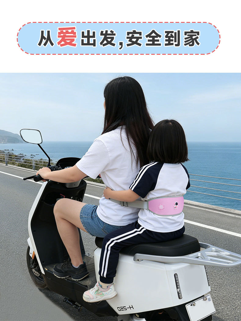 Electric Vehicle Child Safety Harness Anti-Fall Fixed Strap Electric Motorcycle Rear Seat Safety Belt Waist Strap Harness
