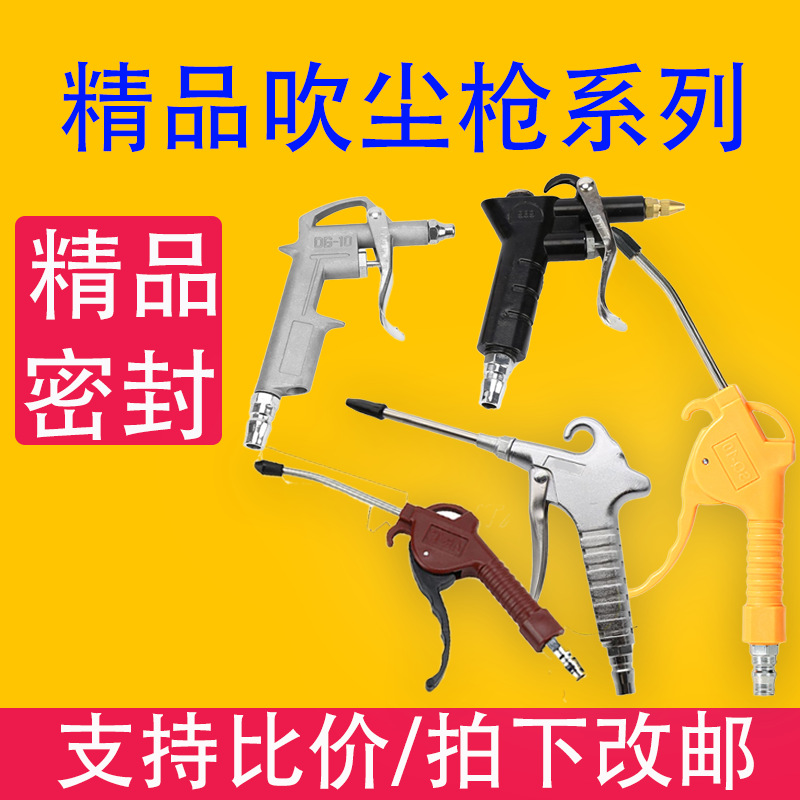 气动吹尘枪强力高压吹灰气泵清洁工具金属长短枪DG-10 989 H-707