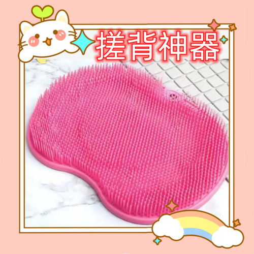 Silicone lazy foot rub and back rub artifact, bathroom massage and bath exfoliation, foot washing and foot brushing, non-slip bath mat