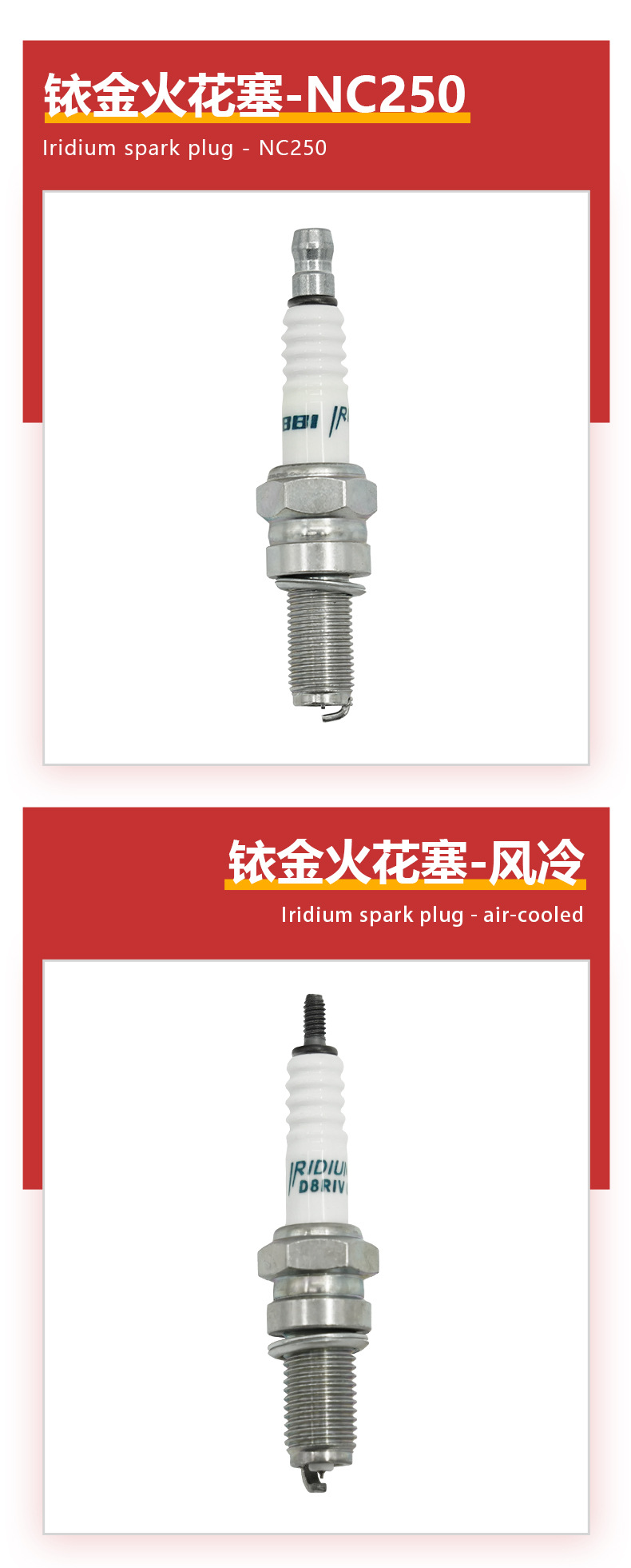 Nibbi Off-Road Motorcycle Nc250 Cb250 Engine Iridium Spark Plug Modified Air-Cooled Spark Plug