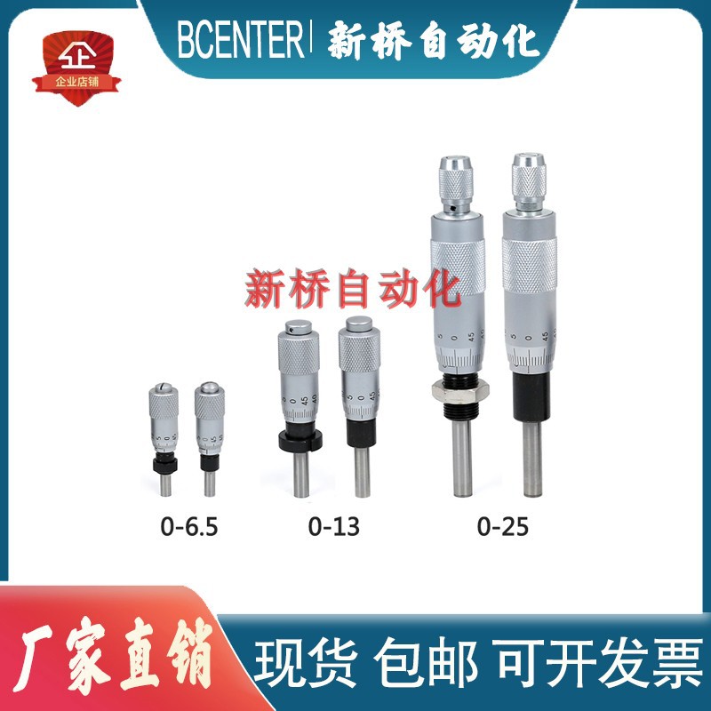 滑台微分头MCLN1/2/3/4/6/12/83/84/MCMH6千分尺旋钮高精度调节