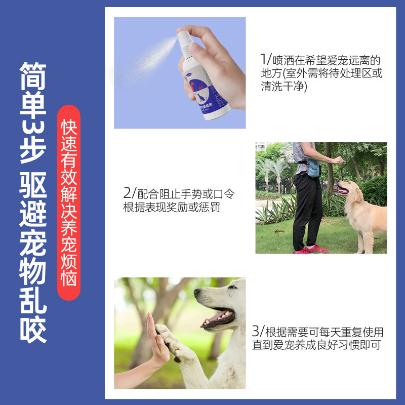 メーカー直販ペット禁止区スプレー猫犬回避剤予防猫犬解体防止ペット禁止区|undefined