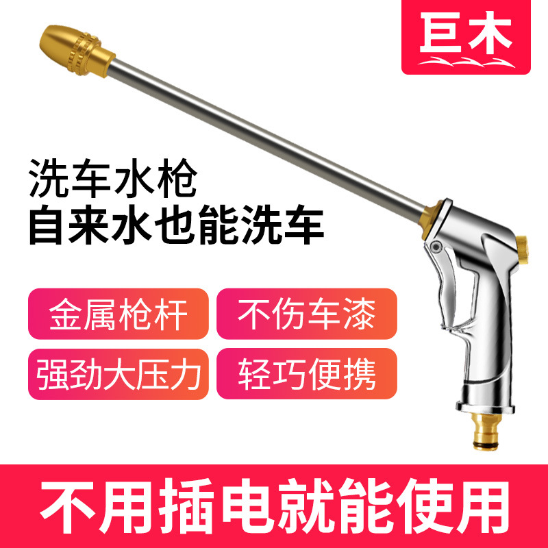 洗车水枪高压水枪家用冲洗增压浇花神器车用伸缩软管刷车喷水枪