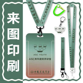 批发来图印刷学生卡套校园卡保护套带伸缩扣挂绳弹簧绳挂件学校