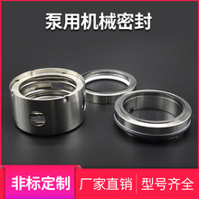 博特曼品牌机械密封 釜用机封密封 非标可定机械密封 量大价优