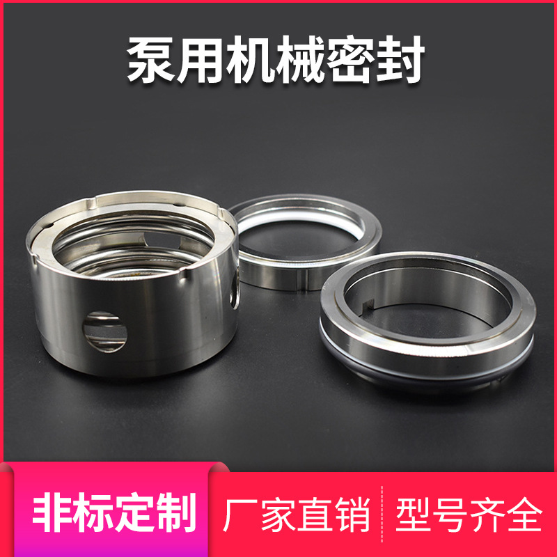博特曼品牌机械密封 釜用机封密封 非标可定机械密封 量大价优