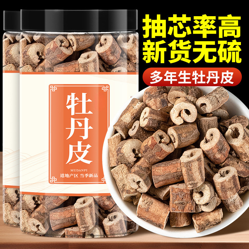 Peony Bark Chinese Herbal Medicine, Peony Root, Peony Bark Powder, Ultra-Fine Powder 250g, Not 500g Peony Bark Chinese Herbal Medicine, Peony Root, Peony Bark Powder, Ultra-Fine Powder 250g, Not 500g