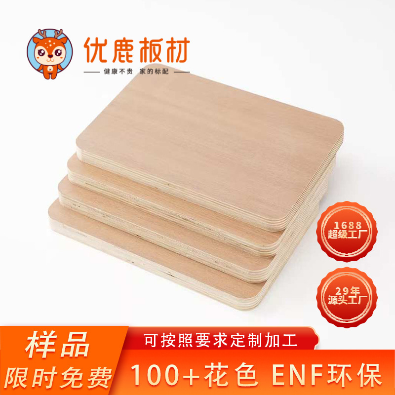 Multi-Layer Board Manufacturer Direct Sales 18mm Indoor Wholesale Cabinet Wood Grain Solid Wood Door Panel Plywood Ecological Board