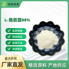 工业植物提取;其他生物化工;氨基酸