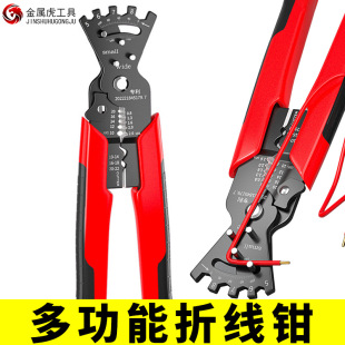 Wholesale multi-functional folding pliers electrical special five-in-one cutting wire stripper multi-functional crimping pliers terminal