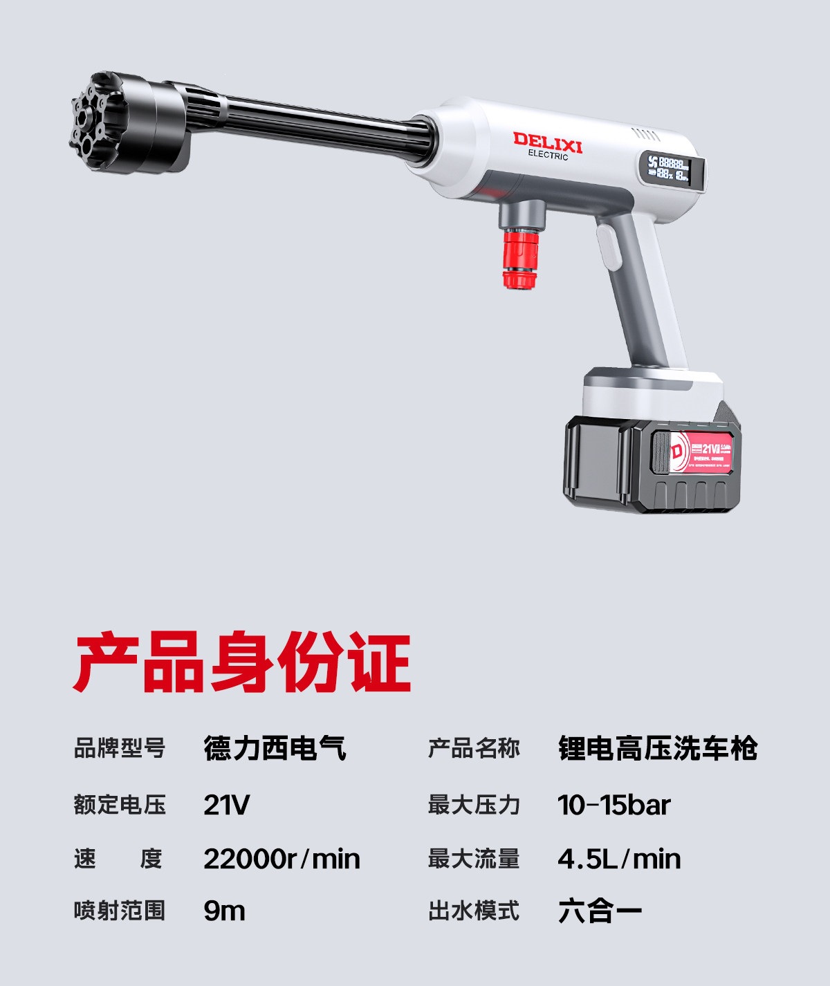 Suitable for Delixi Electric car wash high-pressure water gun, household wireless car washer, lithium battery powerful booster for floor cleaning