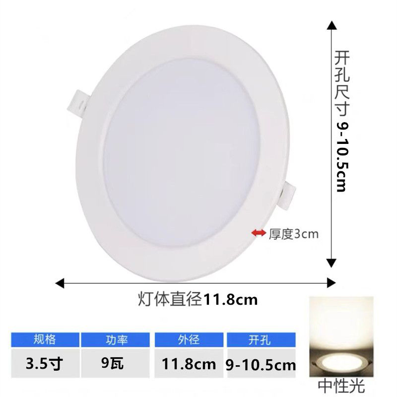 Ultra delgada LED downlight incrustado 4 pulgadas 5w12w5 pulgadas 18 watts 75mm techo luz de foco abierta 75 cm luz de agujero