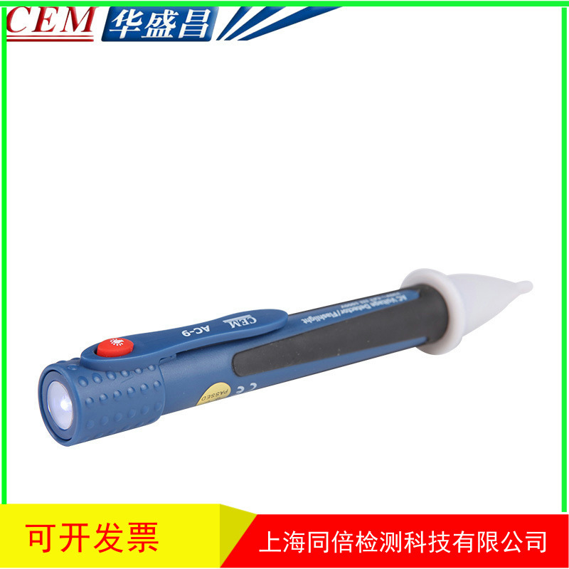 CEM华盛昌AC-9非触式交流电压测量笔感应电笔感应测电笔试电笔