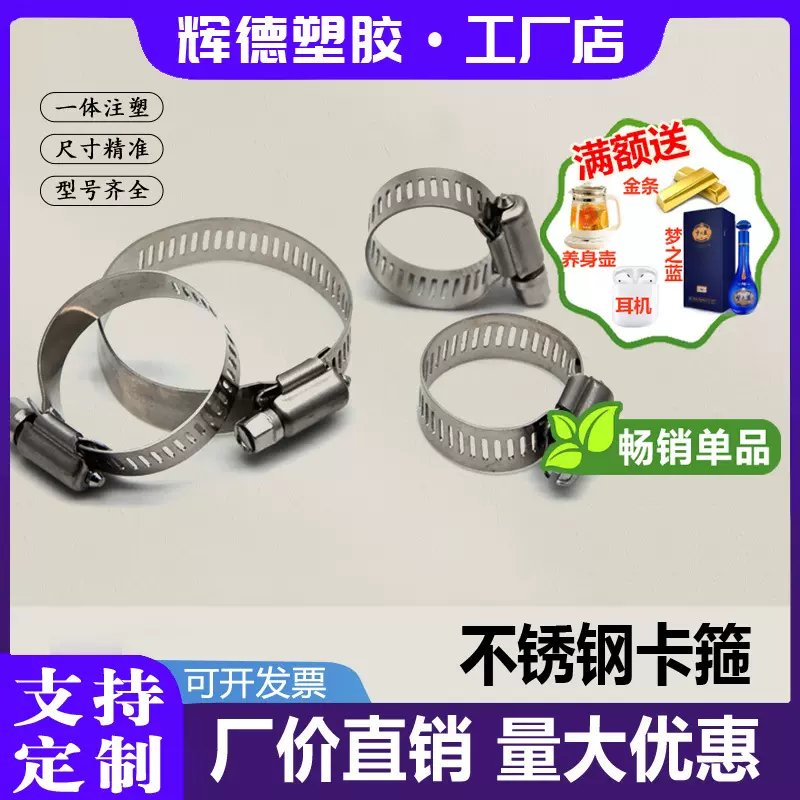 不锈钢美式卡箍不锈钢喉箍 电线卡 抱箍管卡管箍卡夹管夹 厂家直