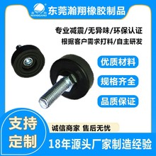 单头螺丝防震器强力磁铁包胶定位件振动盘专用减震缓冲垫降噪防滑