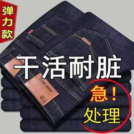 新款春季宽松直筒春夏牛仔裤男士弹力大码高腰休闲耐磨百搭裤子男